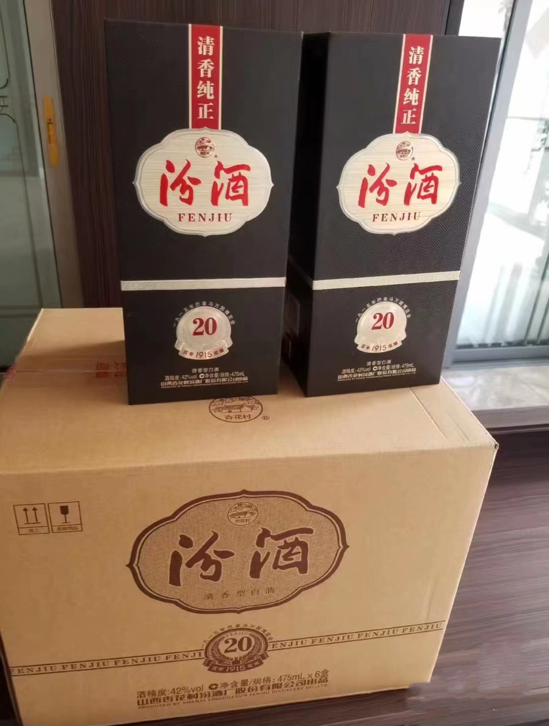 白酒巴拿马二十年 质量保证 懂得来