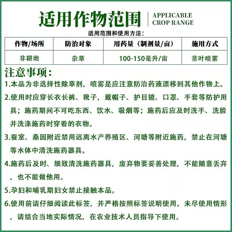 精草铵膦铵盐 利尔21.9%高含量非耕地杂草狗尾草 专用农用