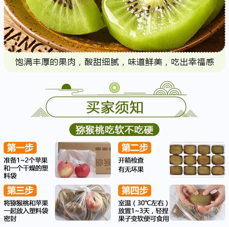 [一件代发]正品陕西眉县绿心猕猴桃新鲜应季现摘现发批发代发