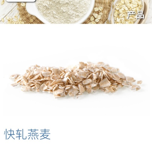 日照澳洲燕麦片贴牌代加工