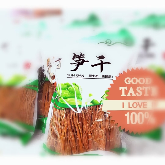 洪雅县冷竹笋干