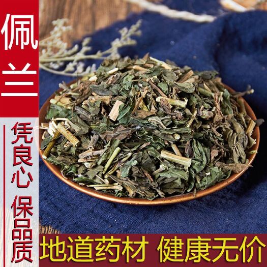 亳州佩兰 中药材 佩兰叶 新货佩兰切片 净货