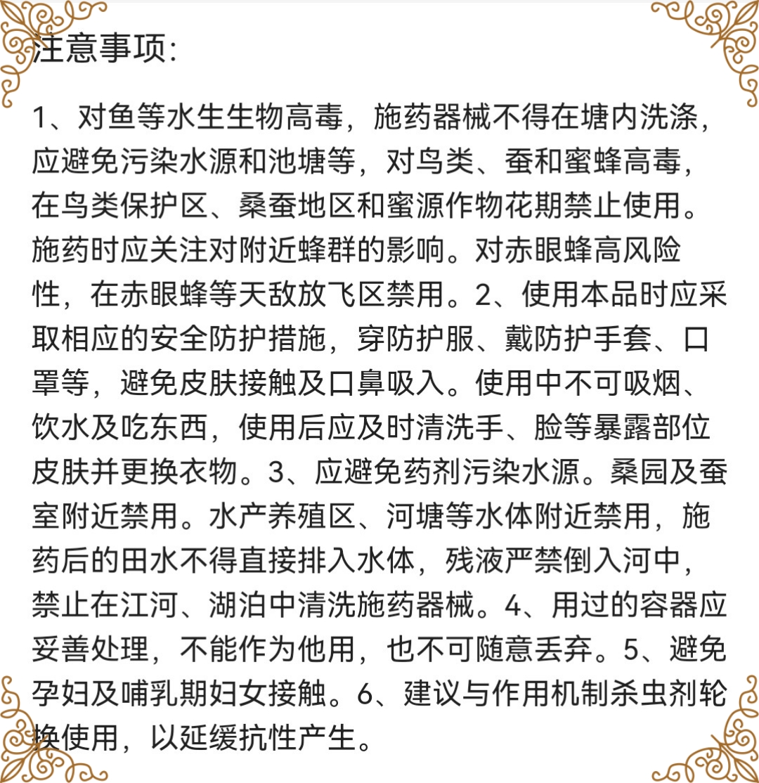 农信霸天虎10%阿维高氯水乳剂 棉铃虫杀虫剂 棉铃虫农药