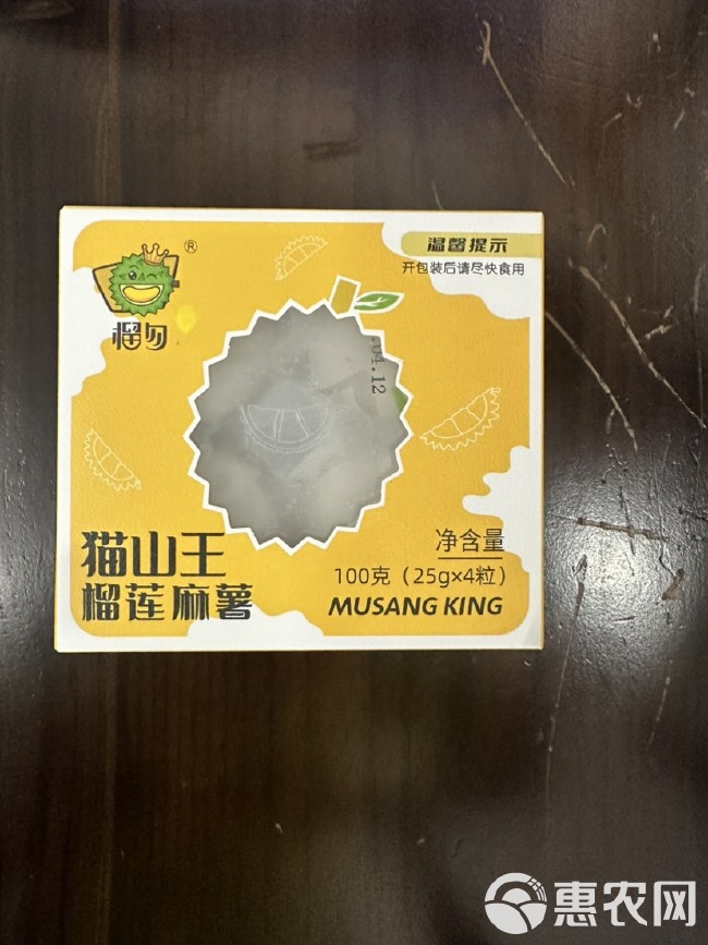 猫山王榴莲麻薯