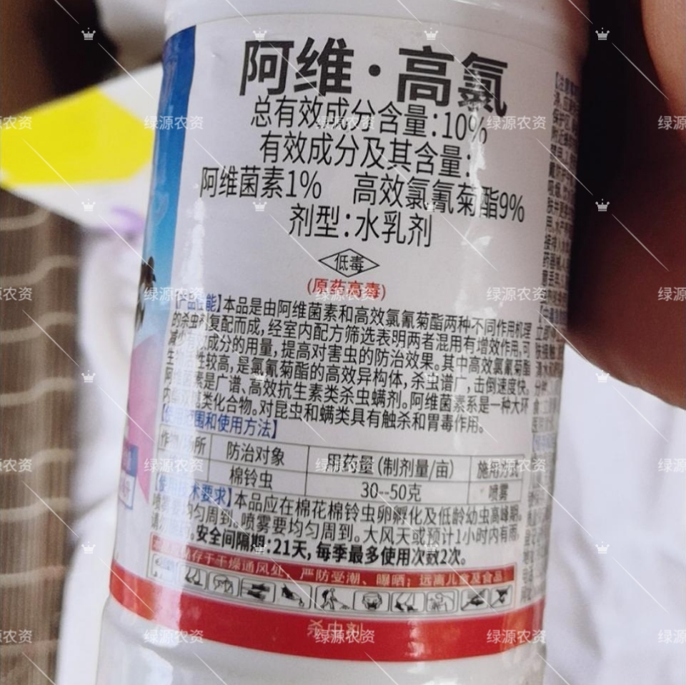 农信霸天虎10%阿维高氯水乳剂 棉铃虫杀虫剂 棉铃虫农药