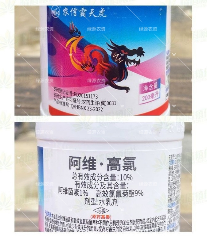 农信霸天虎10%阿维高氯水乳剂 棉铃虫杀虫剂 棉铃虫农药