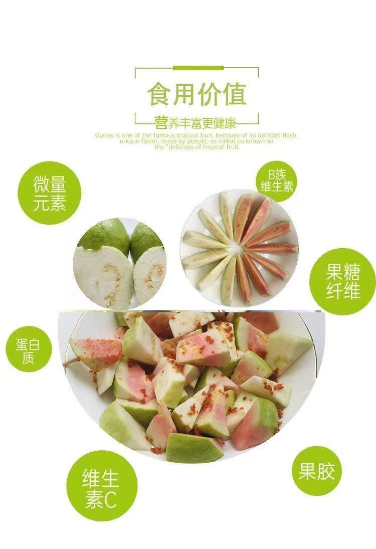 【减，肥，瘦，身！低糖水果】红心芭乐/白心芭乐/芭乐双拼