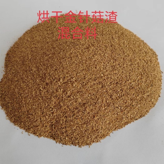 望都县烘干粉碎 金针菇渣