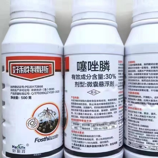 郑州30%噻唑膦根结线虫专用微囊悬浮剂不伤根不伤苗安全高效杀虫