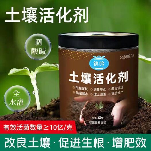 郑州微生物土壤活化剂土壤活化宝矿源黄腐酸钾菌肥调理土壤板结松土精