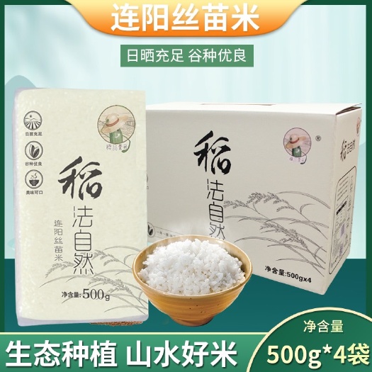 连山县穰品壹号连阳丝苗米500*4/箱