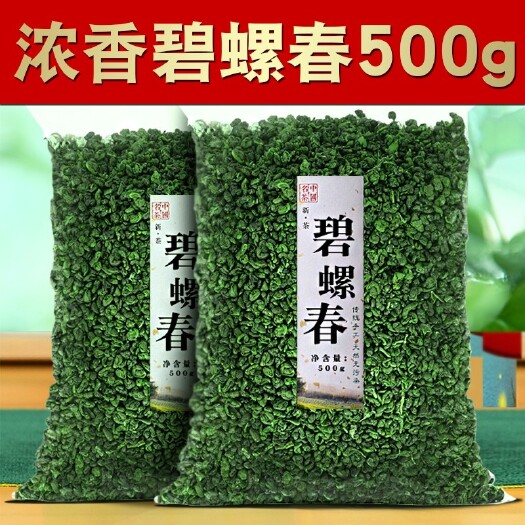 【一斤】碧螺春2025新茶绿茶茶叶明前一级浓香型  包邮