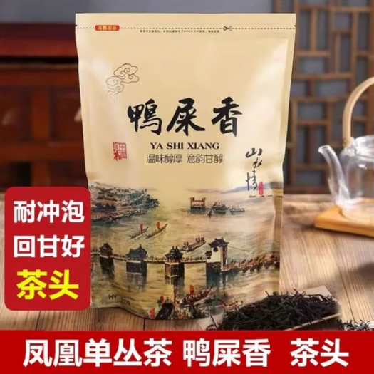 潮州茶头（混装）