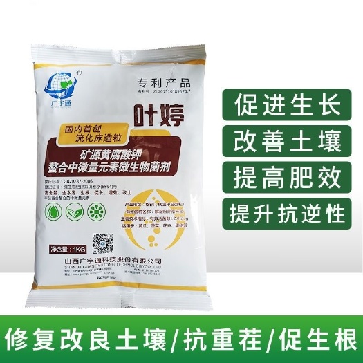 广宇通叶婷矿源黄腐酸钾全水溶调解土壤酸碱度抗逆膨果促生根松土