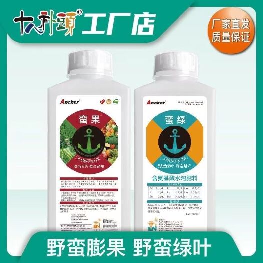 安丘市蛮果 膨大增甜着色 提高品质  增加单果重氮磷钾肥料 膨大