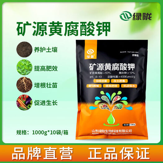 诸城市黄腐酸钾  矿源原粉黄腐殖酸叶面肥保花保果抗重茬除盐碱全水溶