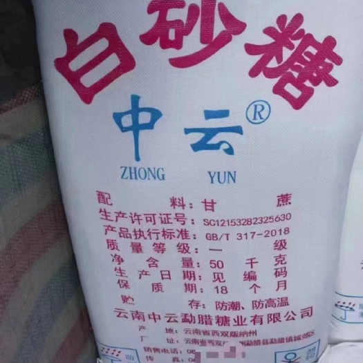 昆明白糖