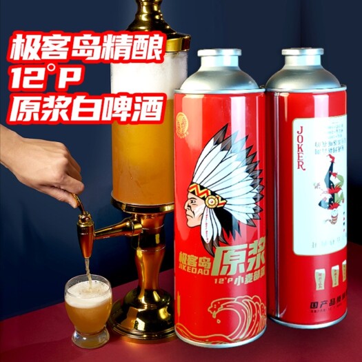 益阳荷兰七箭啤酒