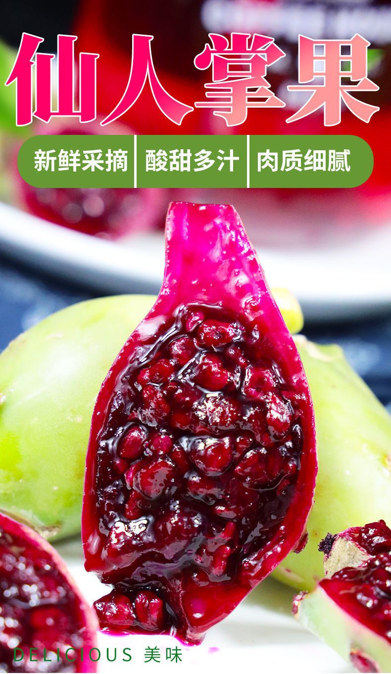 【高品质】海南仙人掌果现摘现发海南新鲜水果仙人果可食用