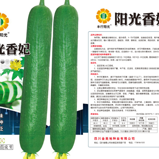 阳光·香妃