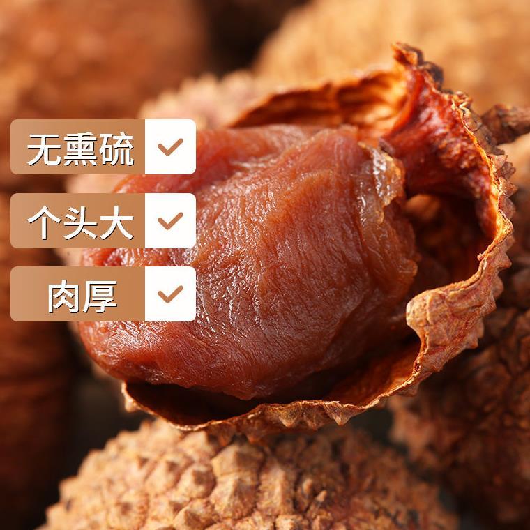 福建特产莆田16A农家荔枝干核小肉厚干荔枝优等带壳，两斤包邮