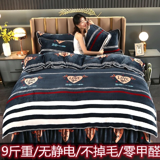 南通9斤重牛奶绒四件套冬季保暖被套床上用品短绒床裙款公主风