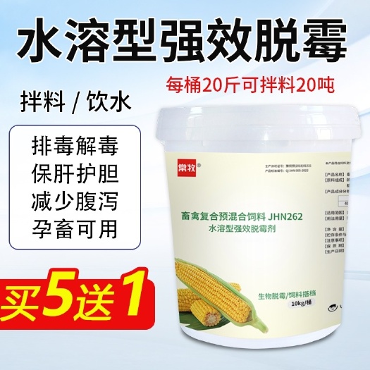 脱霉剂牛羊猪饲料添加剂防霉孕畜可用蒙脱石粉玉米脱霉防拉稀