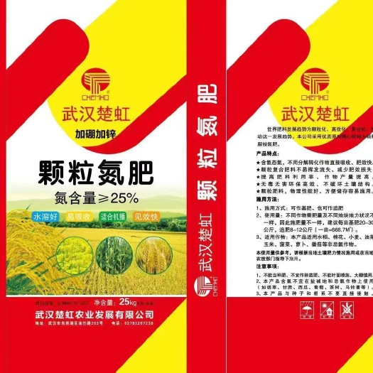 武汉氯化铵颗粒氮肥，含氮量25。氮肥