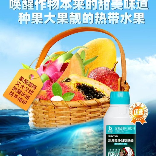 东莞市聚帮含氨基酸水溶肥料柑橘促花促果增蕾保花坐果壮果农资叶面肥