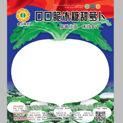 口口脆冰糖蘿卜250克