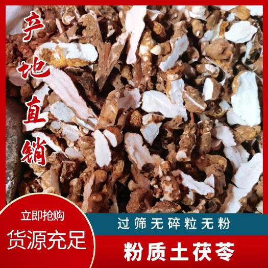 平南县广西粉质土茯苓干片，量大从优 中药材批发