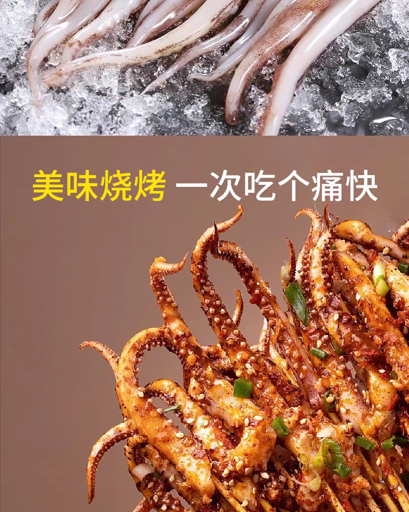 魷魚(yú)須冷凍現(xiàn)切魷魚(yú)須國(guó)產(chǎn)魷魚(yú)爪  火鍋燒烤 海鮮水產(chǎn)