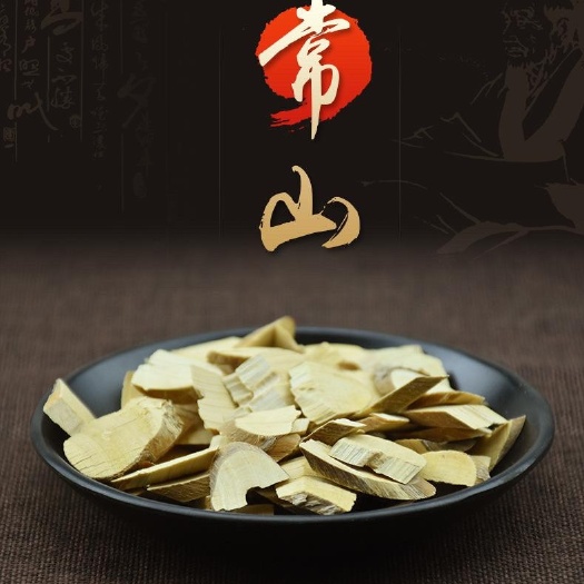 【热销】中药材常山正品无硫纯干一公斤包邮