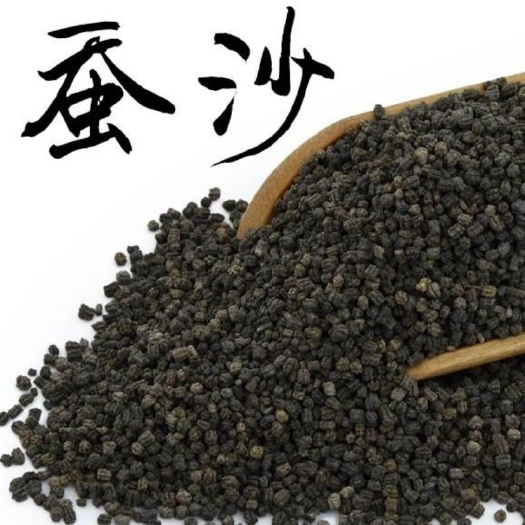 【热销】中药材蚕沙正品无硫纯干一公斤包邮