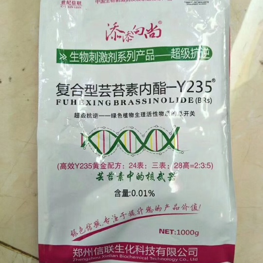 駐馬店0.01蕓苔素