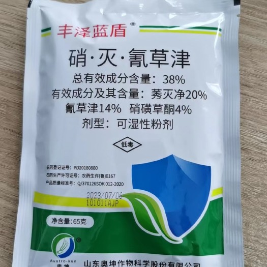 滨州38%消灭氰草津