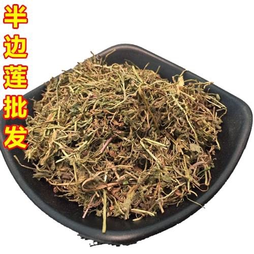 【热销】中药材半边莲正品无硫纯干一公斤包邮