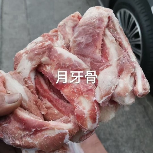 月牙骨