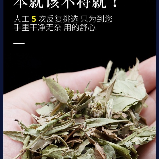 【热销】中药材泽兰香水兰千金草正品无硫纯干一公斤包邮