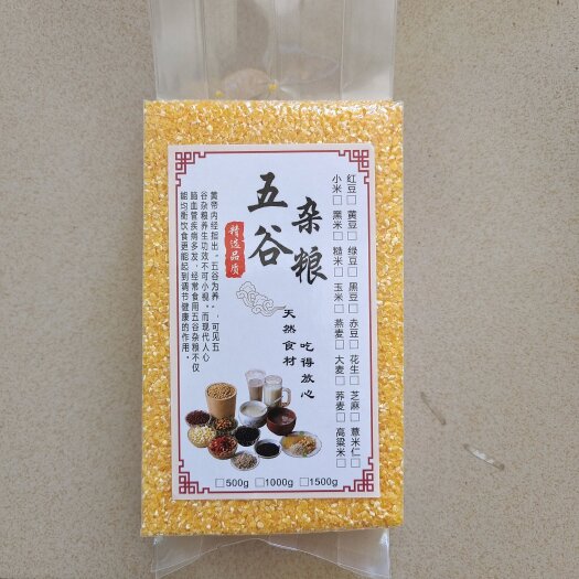 米脂县陕北新玉米糁小碴子五谷杂粮碎农家自产自销细玉米渣苞米棒子粥
