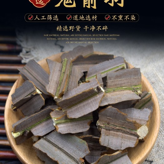 【热销】鬼箭羽中药材正品无硫纯干一公斤包邮