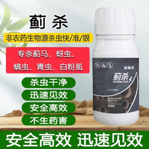 蓟杀番茄黄瓜果树蓟马青虫蚜虫白粉虱螨虫高效蓟马产品