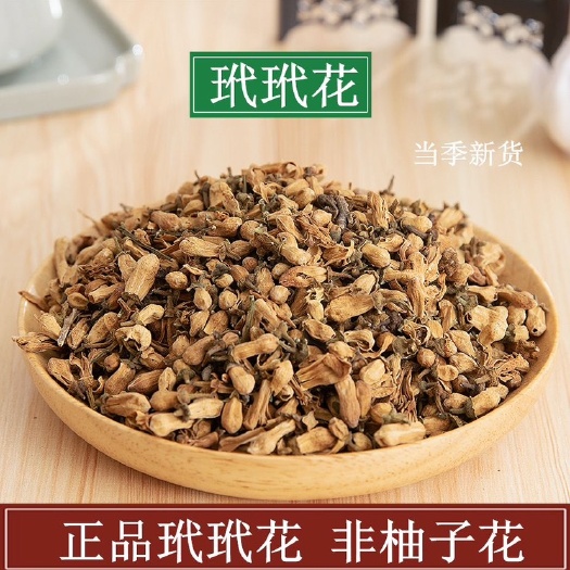 【热销】中药材玳玳花正品无硫纯干一公斤包邮
