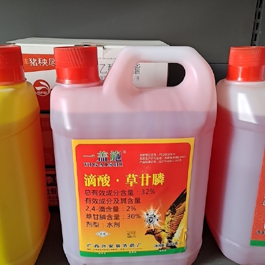 南宁滴酸草甘膦