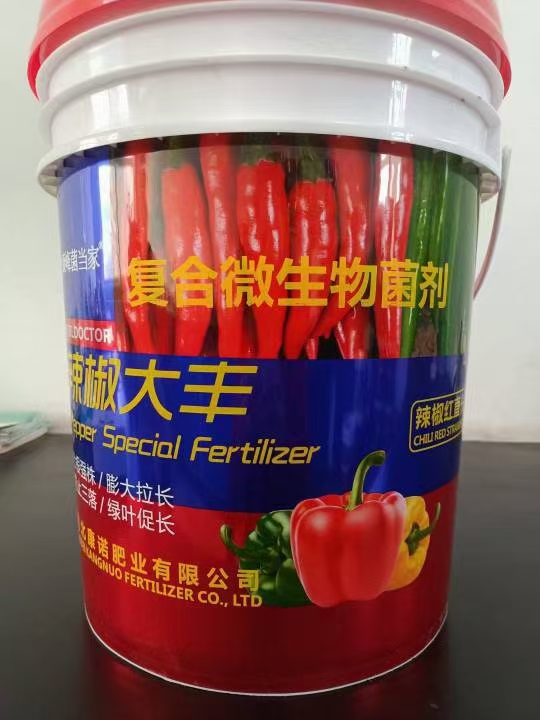 20公斤冲施肥