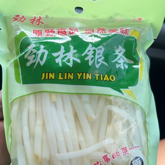 阳江洛阳市特产：洛阳银条，菊花心，菜系，规格500g原味