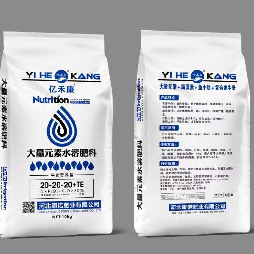 大量元素水溶肥