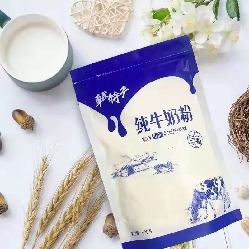 内蒙古大草原特产纯牛奶粉大牛奶粉生牛乳牛奶粉