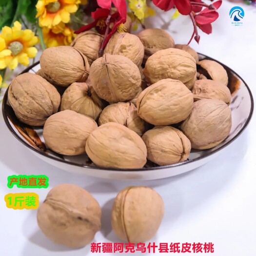 乌什县新疆特产阿克苏乌什纸皮薄皮核桃袋装
