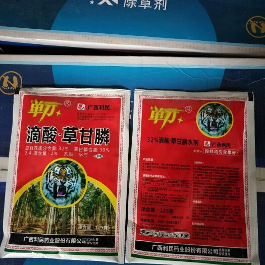 南宁滴酸草甘膦